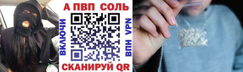 Alfa_PVP Crystall  Алупка 