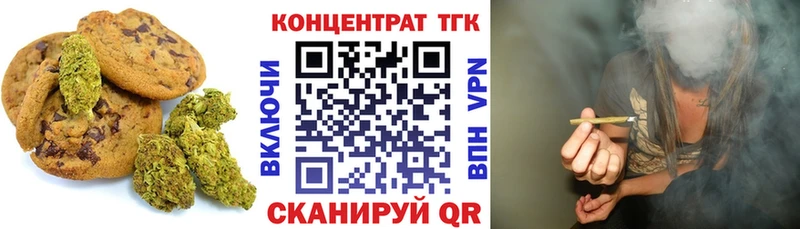 Canna-Cookies конопля  Алупка 