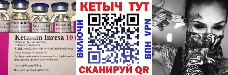 КЕТАМИН ketamine  Алупка 
