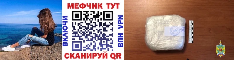 МЕФ mephedrone  продажа наркотиков  Алупка 